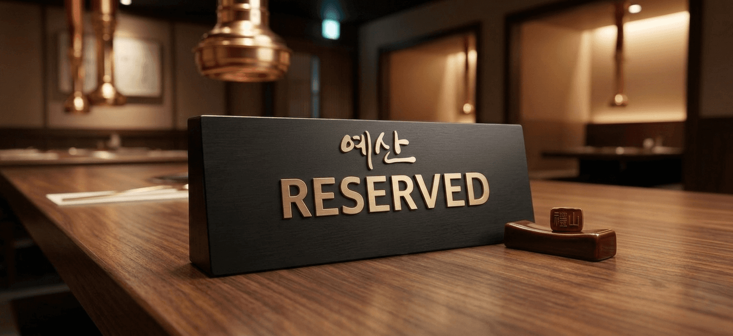 Yesan reserved table